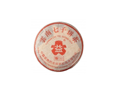 法库普洱茶大益回收大益茶2004年401批次博字7752熟饼